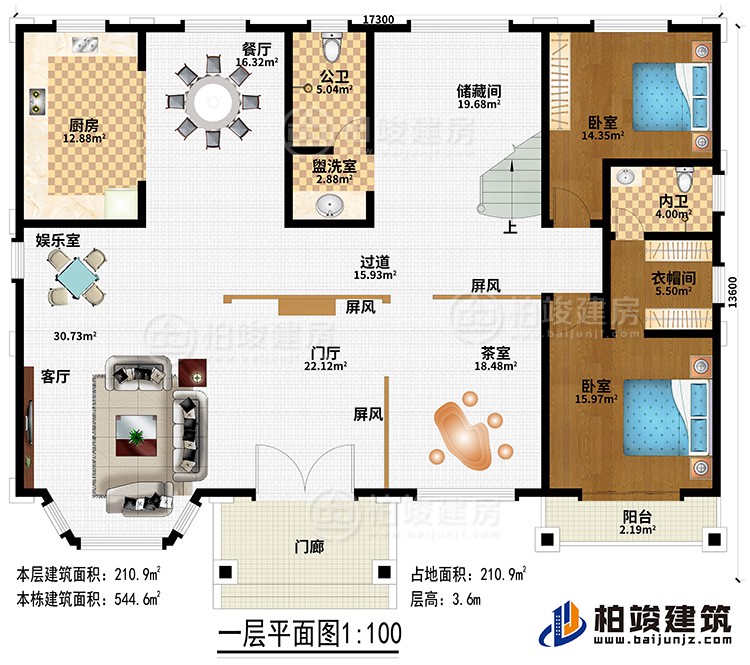 一層：門廊、門廳、3屏風(fēng)、客廳、娛樂室、茶室、過道、廚房、餐廳、盥洗室、公衛(wèi)、儲藏間、2臥室、衣帽間、內(nèi)衛(wèi)、陽臺