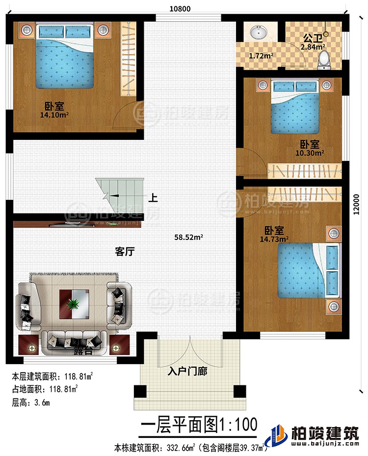 一層：入戶門廊、客廳、3臥室、公衛(wèi)