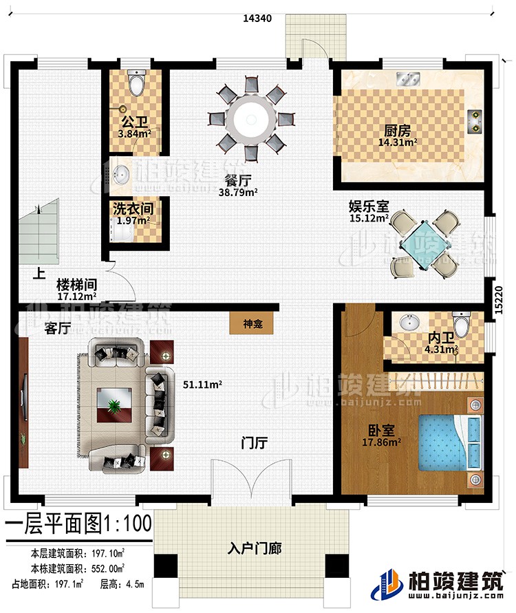 一層：入戶門廊、門廳、客廳、神龕、廚房、餐廳、娛樂室、公衛(wèi)、洗衣間、臥室、內(nèi)衛(wèi)、樓梯間