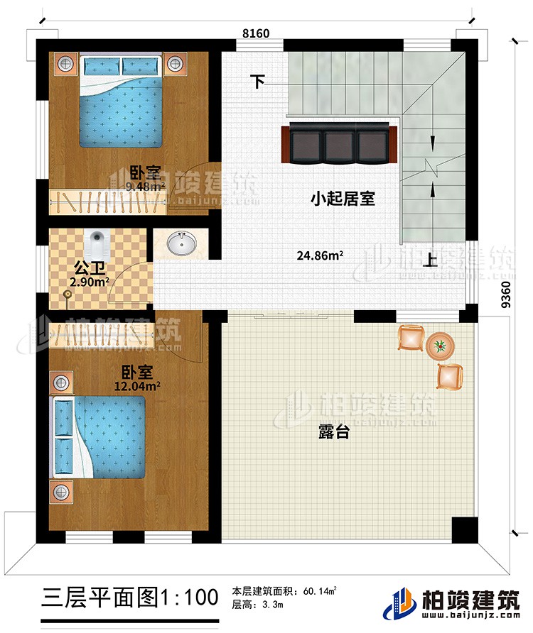 三層：2臥室、小起居室、露臺