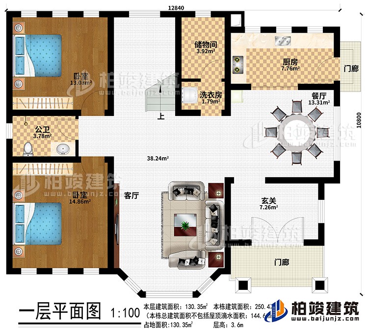 一層：2門廊、餐廳、廚房、儲物間、洗衣房、2臥室、公衛(wèi)、客廳