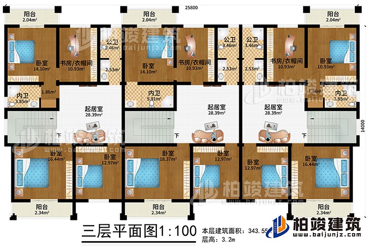 三層：9臥室、3書房衣帽間、3起居室、3公衛(wèi)、3內(nèi)衛(wèi)、6陽(yáng)臺(tái)