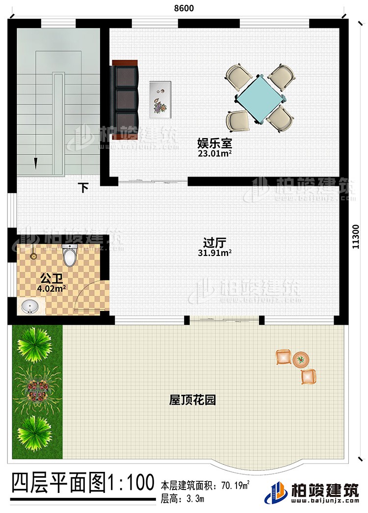 四層：娛樂(lè)室、過(guò)廳、公衛(wèi)、屋頂花園