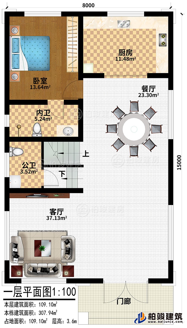 一層：門廊、客廳、餐廳、廚房、臥室、內衛(wèi)、公衛(wèi)