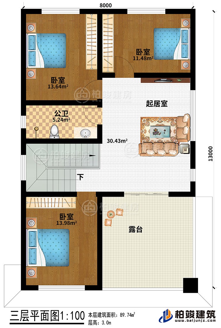 三層：起居室、公衛(wèi)、3臥室、露臺