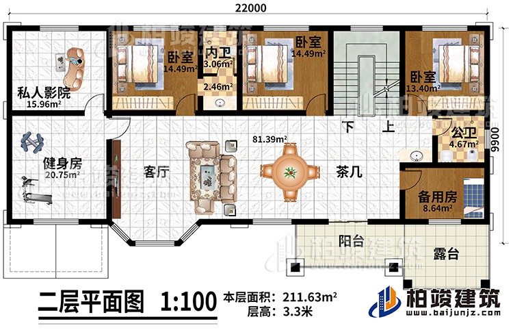 二層：客廳、茶幾、私人影院、健身房、備用房、3臥室、公衛(wèi)、內(nèi)衛(wèi)、陽臺、露臺