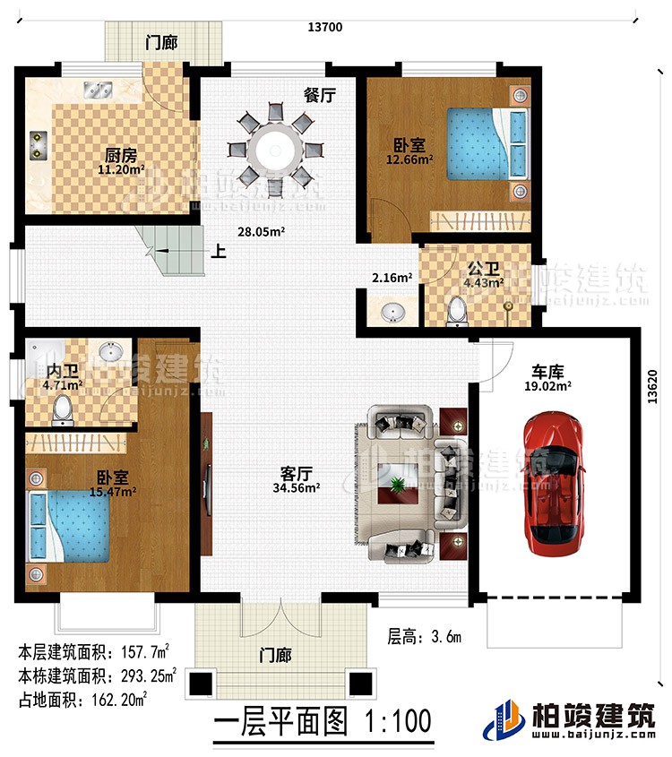 一層：2門廊、客廳、餐廳、廚房、2臥室、公衛(wèi)、內(nèi)衛(wèi)、車庫