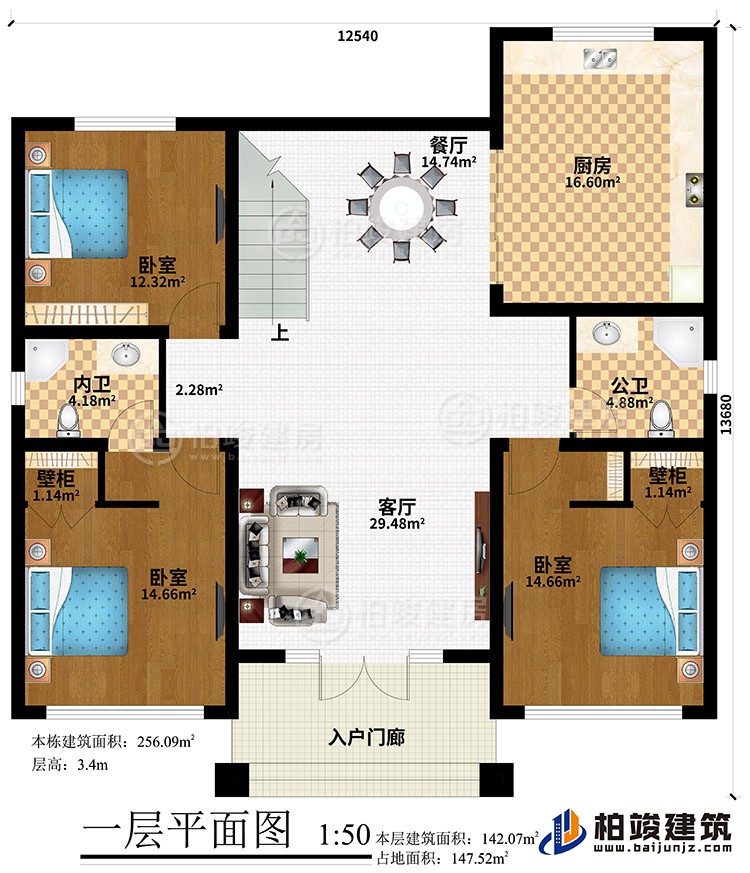 一層：入戶門廊、客廳、餐廳、廚房、3臥室、2壁柜、公衛(wèi)、內(nèi)衛(wèi)