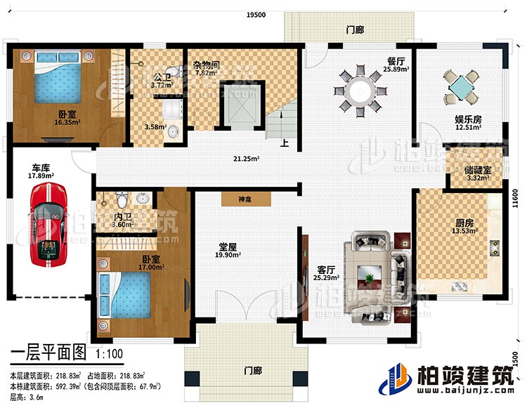 一層：2門廊、堂屋、神龕、客廳、廚房、儲藏室、娛樂室、餐廳、雜物間、公衛(wèi)、2臥室、內(nèi)衛(wèi)、車庫