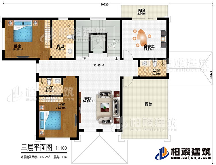 三層：客廳、2臥室、2內(nèi)衛(wèi)、公衛(wèi)、陽臺、露臺、會客室