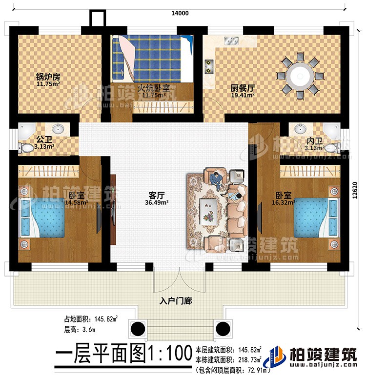 一層：入戶門廊、客廳、鍋爐房、火炕臥室、廚餐廳、公衛(wèi)、內(nèi)衛(wèi)、2臥室