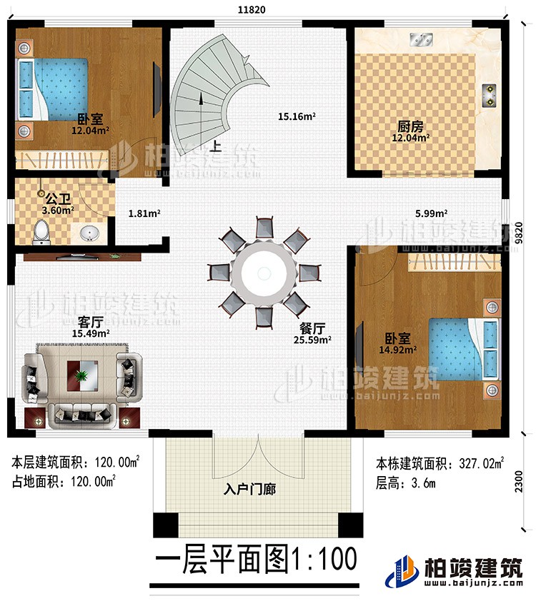 一層：入戶門廊、餐廳、客廳、廚房、2臥室、公衛(wèi)