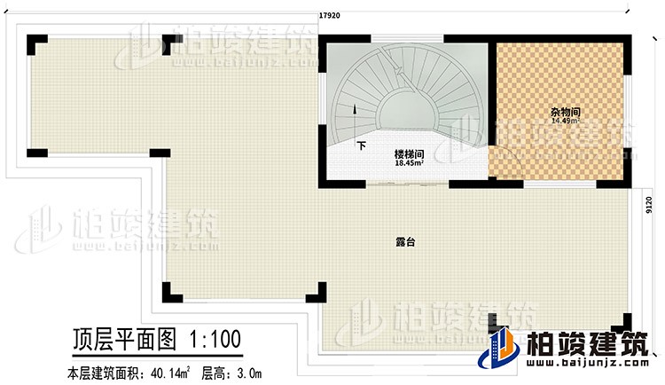 頂層：雜物間、樓梯間、露臺(tái)