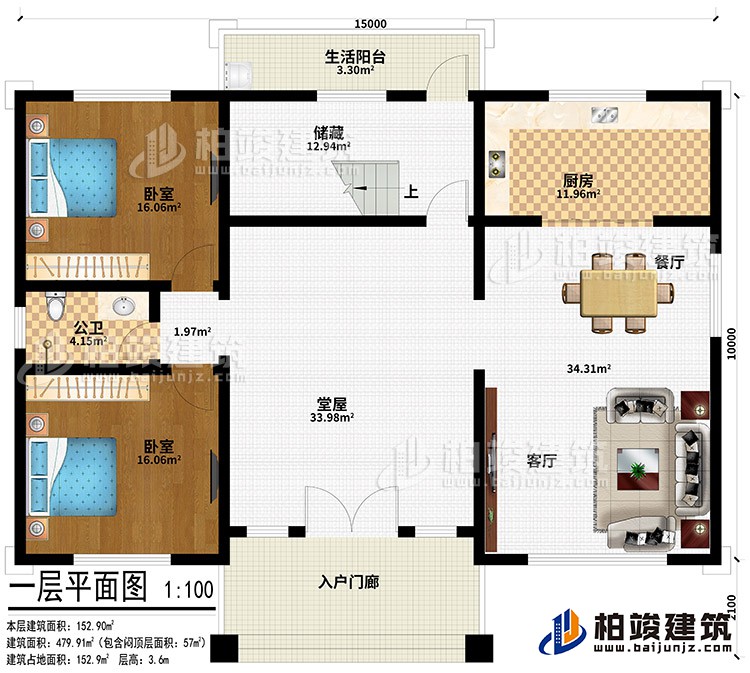 一層：入戶門廊、堂屋、儲藏、客廳、餐廳、廚房、2臥室、公衛(wèi)、生活陽臺