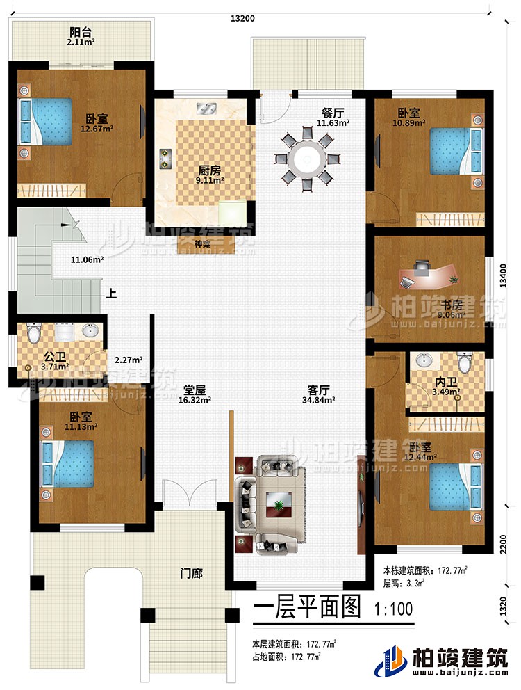 一層：門廊、堂屋、神龕、廚房、餐廳、客廳、4臥室、書房、公衛(wèi)、內(nèi)衛(wèi)、陽臺