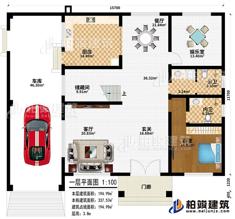 一層：門廊、玄關(guān)、客廳、儲藏間、餐廳、廚房、娛樂室、車庫、臥室、公衛(wèi)、內(nèi)衛(wèi)