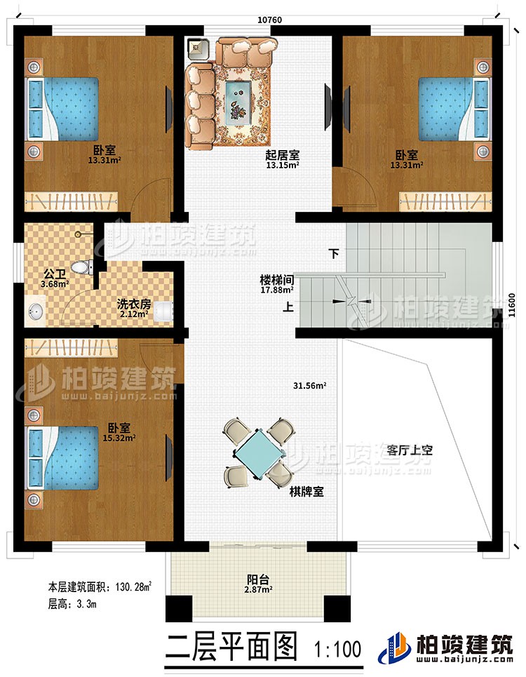 二層：客廳上空、棋牌室、3臥室、起居室、洗衣房、公衛(wèi)、陽臺