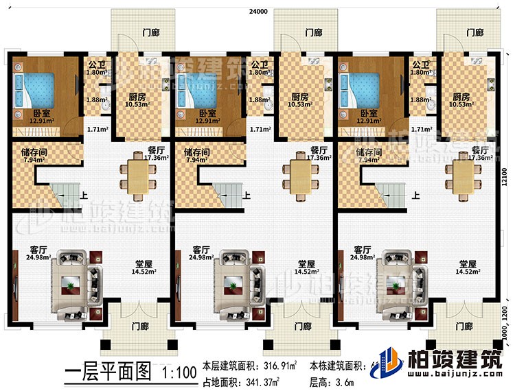 一層：6門廊、3堂屋、3客廳、3餐廳、3廚房、3儲存間、3臥室、3公衛(wèi)