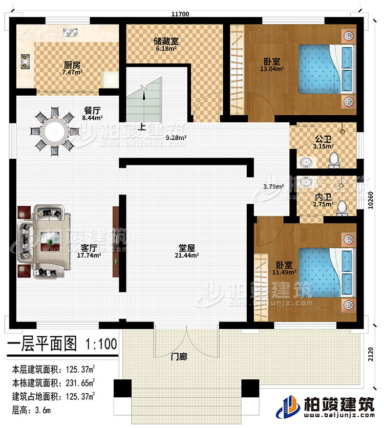 一層：門(mén)廊、堂屋、客廳、餐廳、廚房、儲(chǔ)藏室、2臥室、公衛(wèi)、內(nèi)衛(wèi)