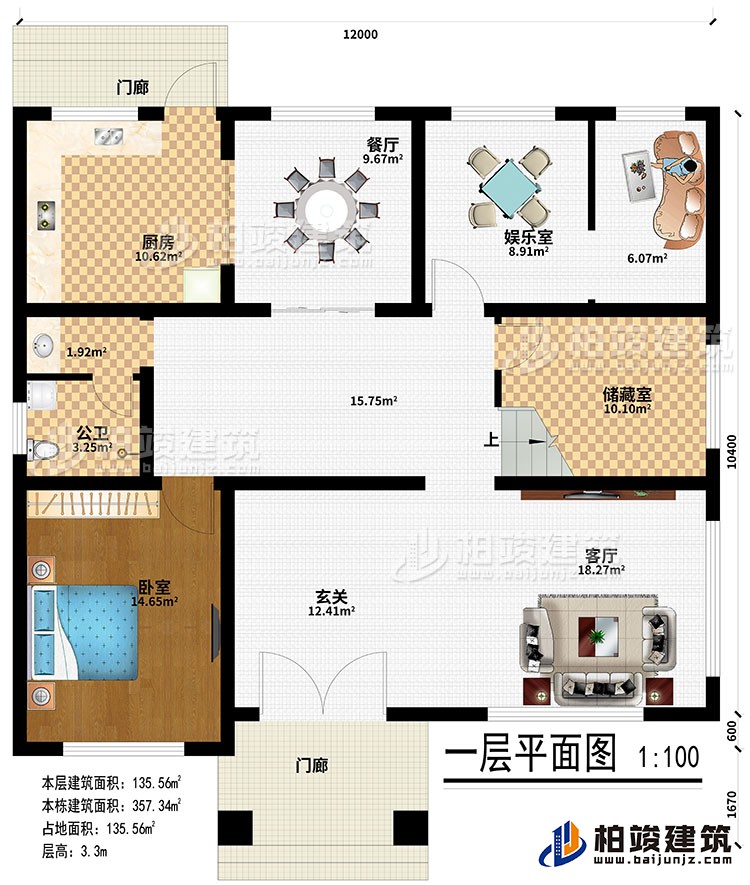 一層：2門廊、玄關(guān)、客廳、儲藏室、娛樂室、餐廳、廚房、公衛(wèi)、臥室