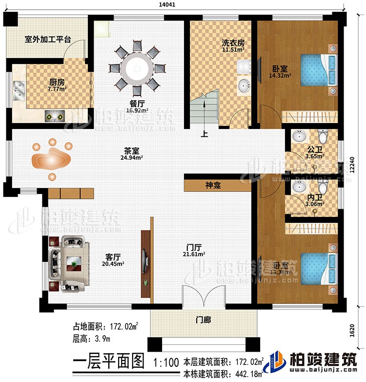 一層：門廊、門廳、客廳、茶室、餐廳、廚房、2臥室、洗衣房、內(nèi)衛(wèi)、公衛(wèi)、室外加工平臺