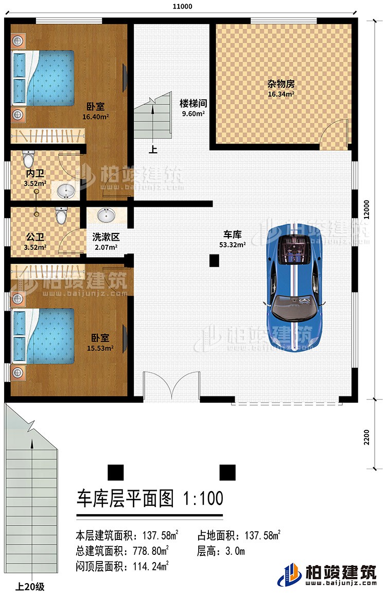 車庫層：車庫、2臥室、雜物間、內(nèi)衛(wèi)、公衛(wèi)、洗漱區(qū)