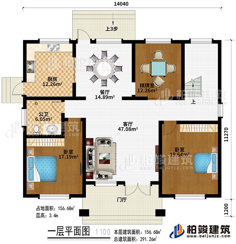 一層：門(mén)廳、客廳、廚房、餐廳、棋牌室、2臥室、公衛(wèi)