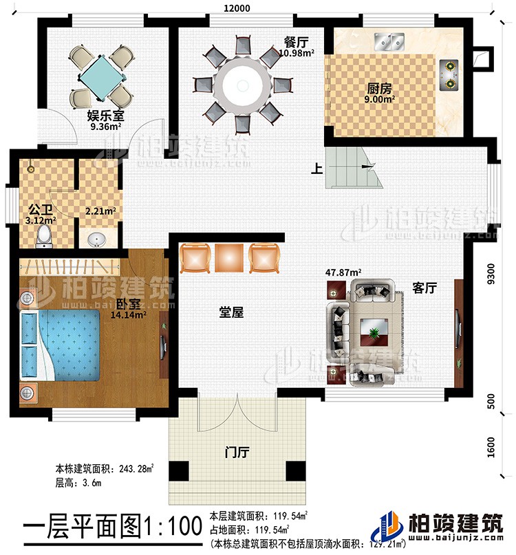 一層：門廳、堂屋、客廳、餐廳、廚房、娛樂室、公衛(wèi)、臥室