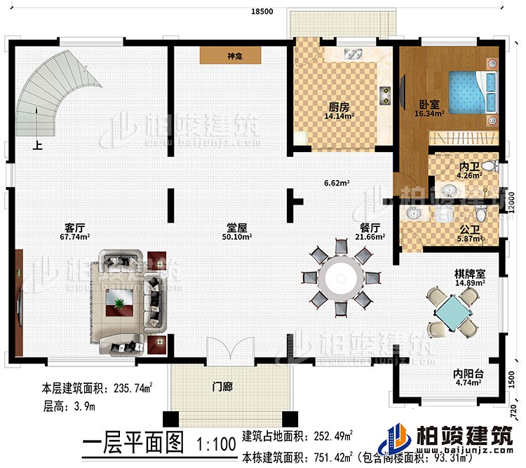 一層：門廊、堂屋、客廳、神龕、餐廳、廚房、臥室、公衛(wèi)、內(nèi)衛(wèi)、棋牌室、內(nèi)陽臺