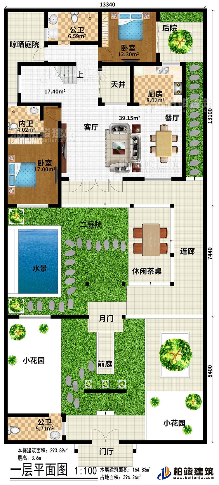 一層：2公衛(wèi)、2小花園、前庭、月門、休閑茶桌、連廊、水景、2臥室、客廳、餐廳、廚房、內(nèi)衛(wèi)、晾曬庭院、后院、天井、二庭院、后院、門廳