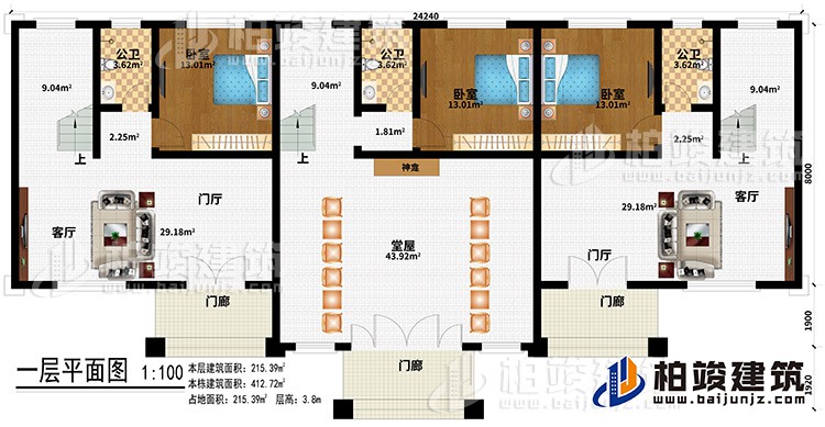 一層：3門廊、2門廳、2客廳、堂屋、神龕、3公衛(wèi)、2臥室