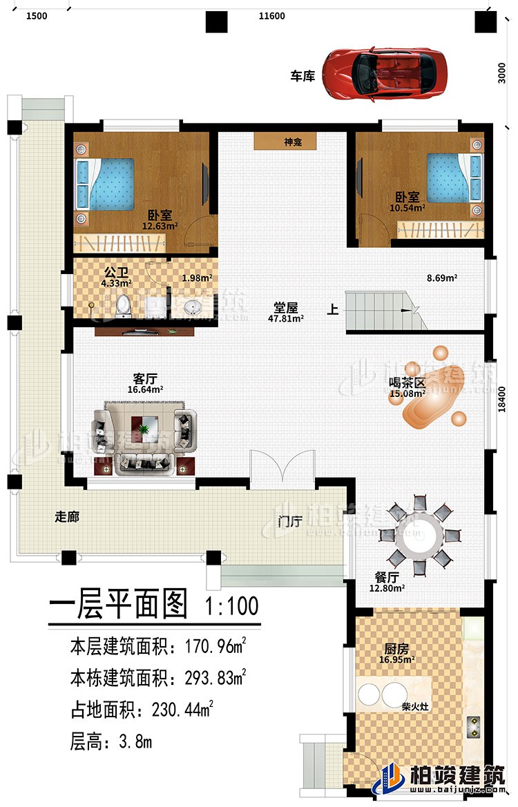 一層：走廊、門廳、堂屋、客廳、餐廳、廚房、喝茶區(qū)、堂屋、車庫、神龕、2臥室、公衛(wèi)