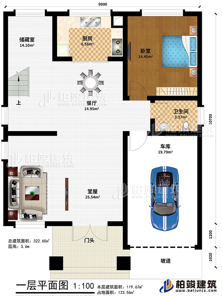 一層：門頭、坡道、車庫、堂屋、餐廳、臥室、公衛(wèi)、廚房、儲藏室