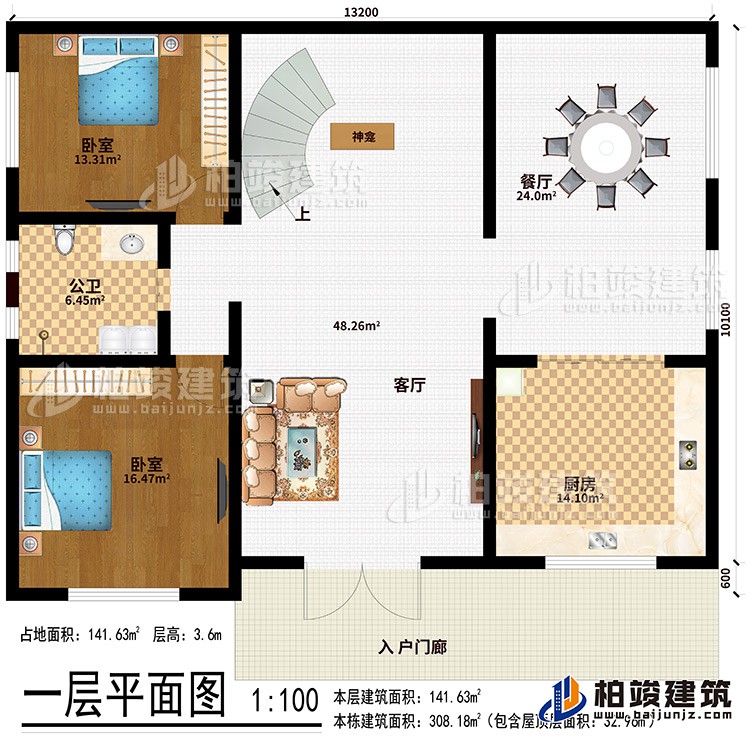 一層：入戶門廊、客廳、餐廳、廚房、神龕、2臥室、公衛(wèi)