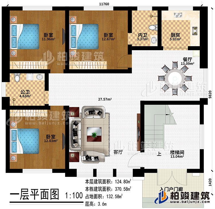 一層：入戶門廊、樓梯間、客廳、餐廳、廚房、3臥室、公衛(wèi)、內(nèi)衛(wèi)