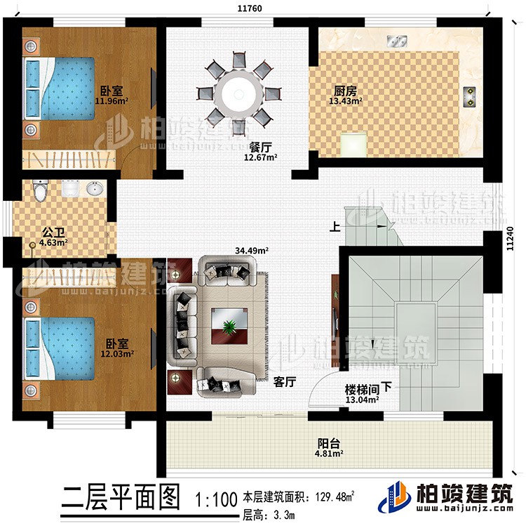 二層：樓梯間、客廳、廚房、餐廳、2臥室、公衛(wèi)、陽臺