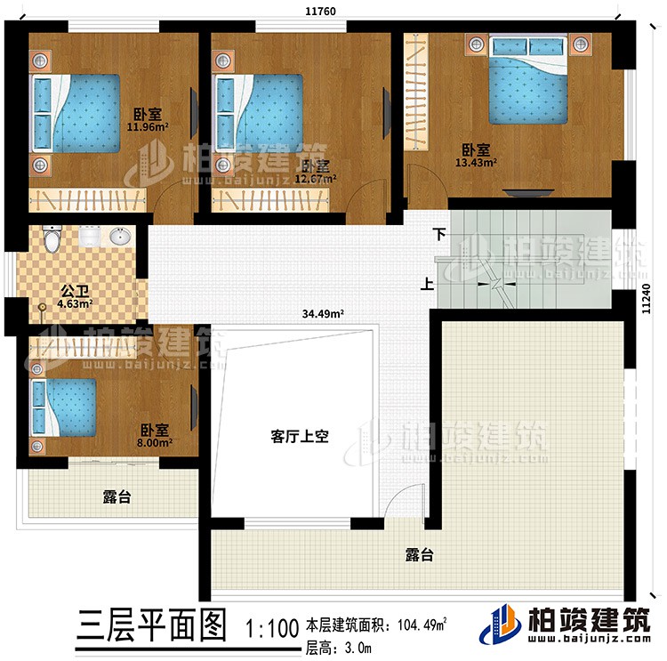 三層：客廳上空、4臥室、公衛(wèi)、2露臺