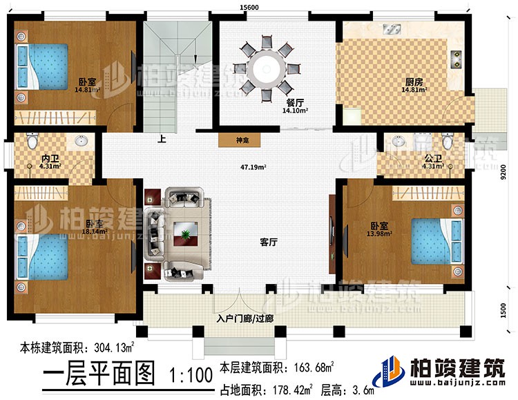 一層：入戶門廊/過廊、客廳、餐廳、廚房、神龕、3臥室、內(nèi)衛(wèi)、公衛(wèi)