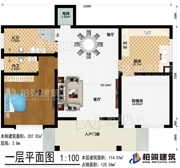 一層：入戶門廊、客廳、餐廳、廚房、取暖房、臥室、公衛(wèi)、內(nèi)衛(wèi)、電梯