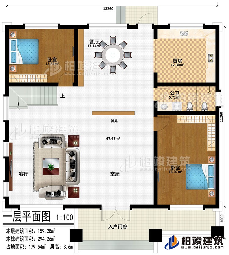 一層：入戶門廊、堂屋、客廳、神龕、2臥室、餐廳、廚房、公衛(wèi)