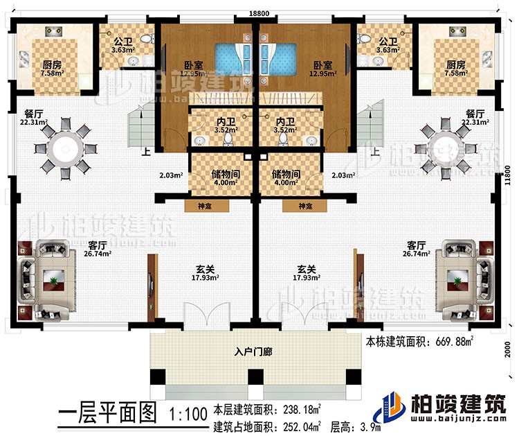 一層：入戶門廊、2玄關(guān)、2神龕、2客廳、2餐廳、2廚房、2臥室、2儲(chǔ)物間、2內(nèi)衛(wèi)、2公衛(wèi)