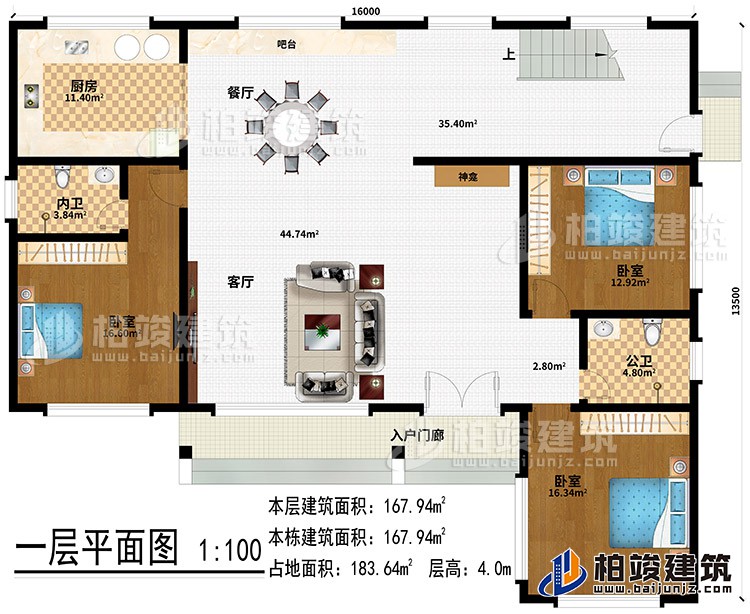 一層：入戶門廊、客廳、餐廳、廚房、3臥室、神龕、吧臺、公衛(wèi)、內(nèi)衛(wèi)