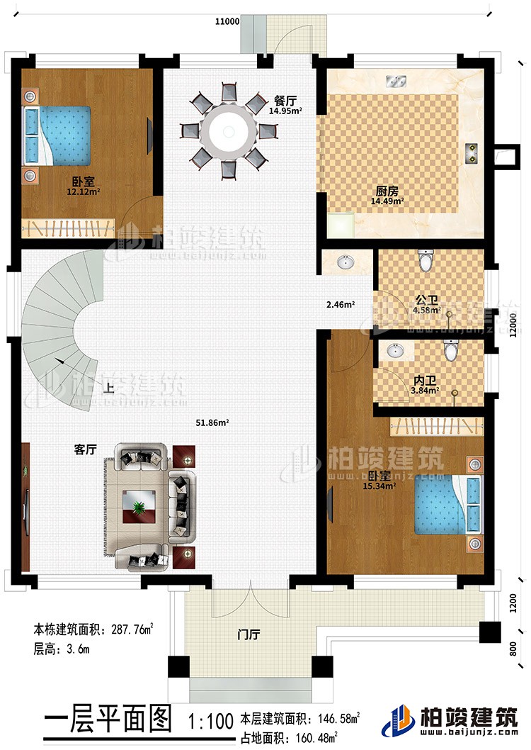 一層：門廳、客廳、餐廳、2臥室、廚房、公衛(wèi)、內(nèi)衛(wèi)