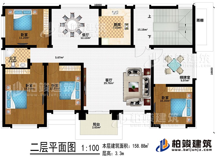 二層：客廳、廚房、餐廳、雨棚、4臥室、公衛(wèi)、陽臺、棋牌室