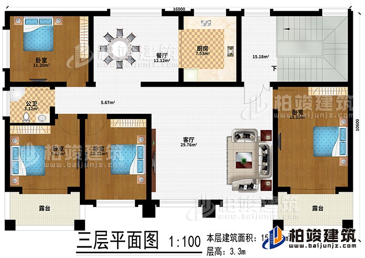 三層：客廳、廚房、餐廳、4臥室、公衛(wèi)、2露臺