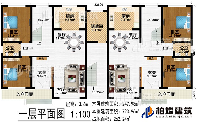 一層：2入戶門廊、2玄關(guān)、2神龕、2客廳、2餐廳、2廚房、儲(chǔ)藏間、4臥室、2公衛(wèi)