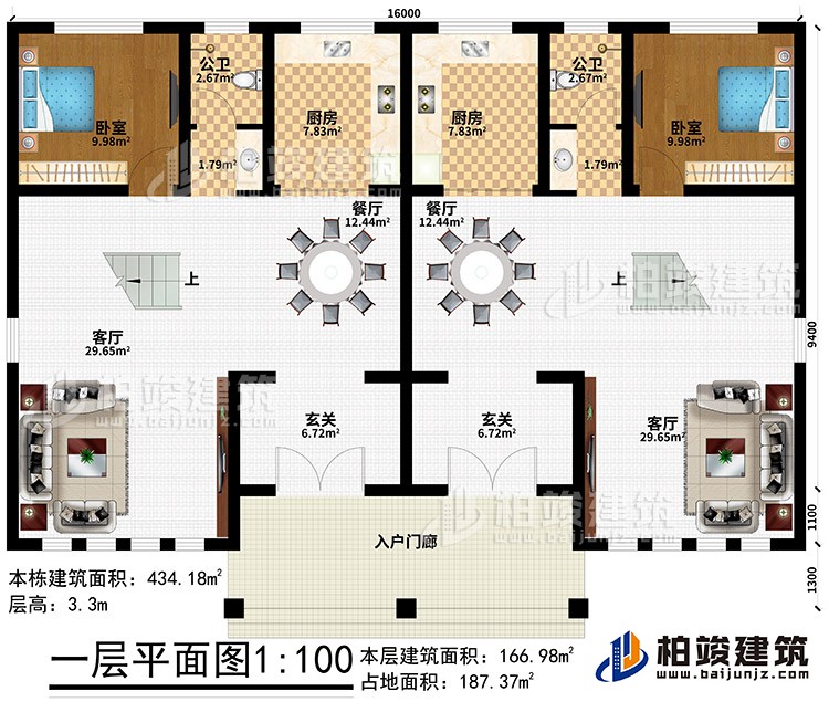 一層：入戶門廊、2玄關(guān)、2餐廳、2廚房、2客廳、2公衛(wèi)、2臥室