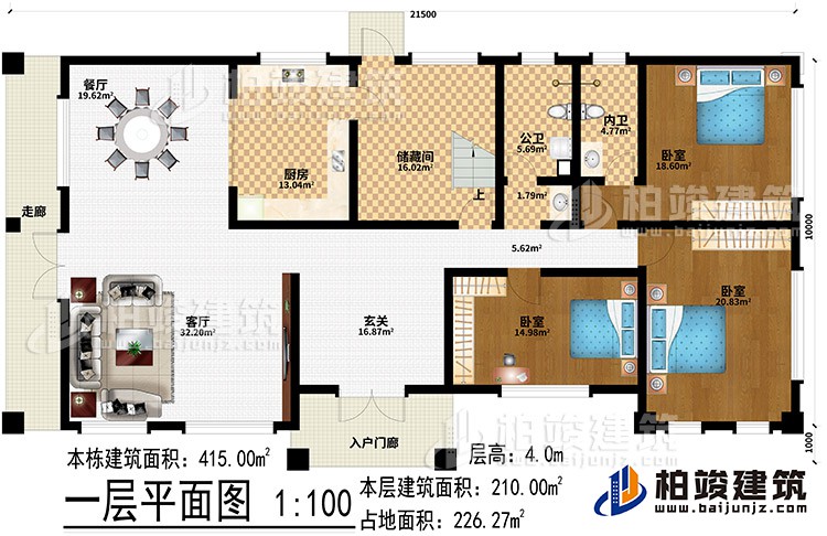 一層：入戶門廊、走廊、玄關(guān)、客廳、餐廳、廚房、儲(chǔ)藏間、公衛(wèi)、內(nèi)衛(wèi)、3臥室