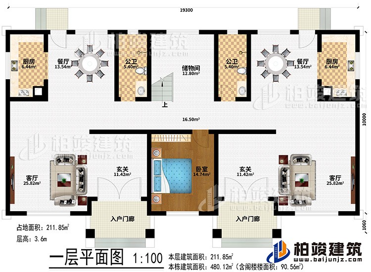 一層：2入戶門廊、2玄關、2客廳、2餐廳、2廚房、儲物間、臥室