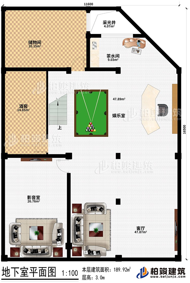 地下室：儲物間、酒窖、影音室、客廳、娛樂室、茶水間、采光井